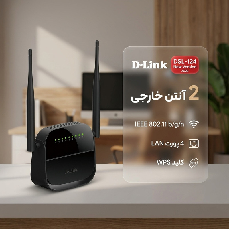 مودم روتر دی-لینک مدل DSL-124 New Version 2022