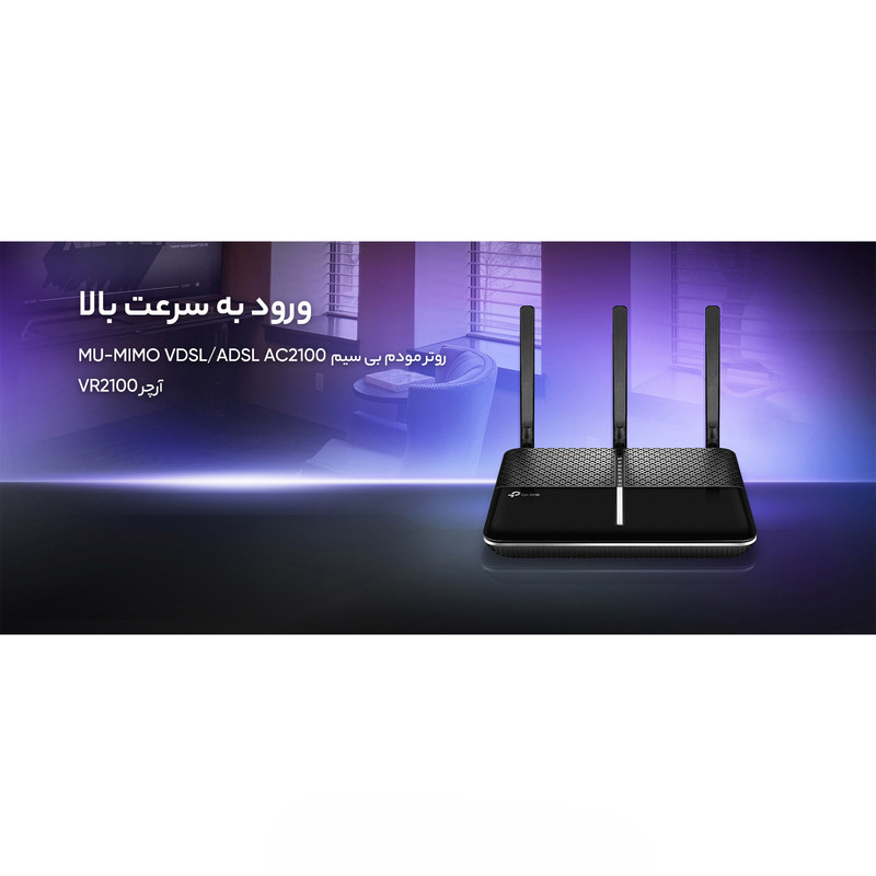 مودم روتر VDSL/ADSL تی پی-لینک مدل Archer VR2100