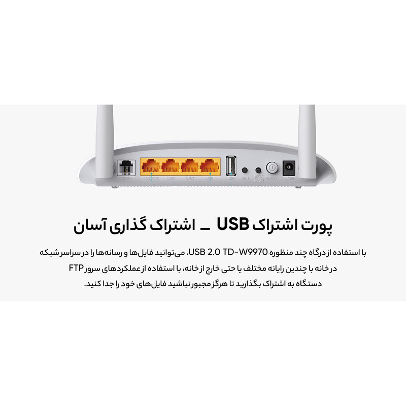 مودم روتر VDSL/ADSL تی پی-لینک مدل W9970